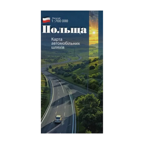 Зображення Карта автомобільних шляхів. Польща. 1:700 000