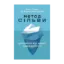Зображення Метод Сільви. Допомога від вашої підсвідомості