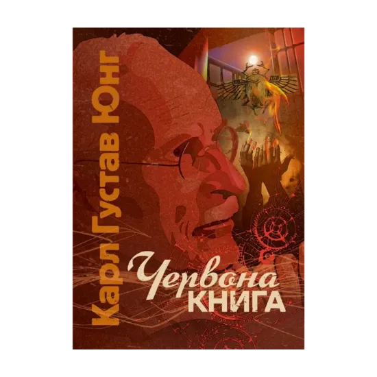 Зображення Червона книга