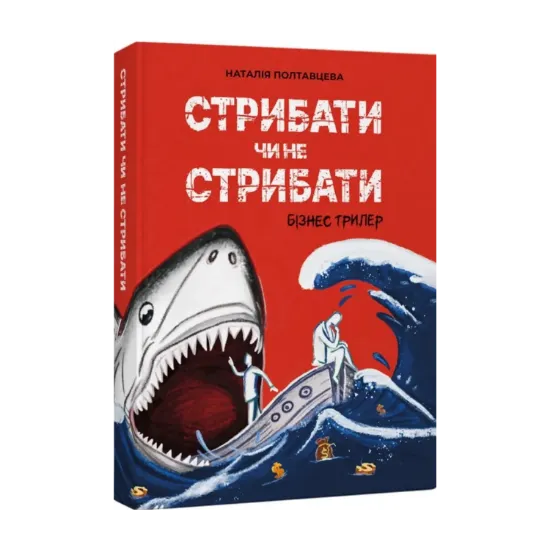 Зображення Стрибати чи не стрибати?