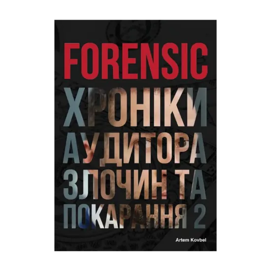 Зображення Forensic IV: Злочин та покарання. Книга 2