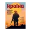 Зображення Журнал Країна №16 (719) 22.08.2024