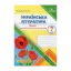 Зображення Українська література. 7 клас. Зошит для діагностувальних робіт