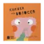 Зображення Книжка про волосся