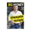 Зображення Big Money: принципи перших. Відверто про бізнес і життя успішних підприємців
