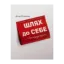 Зображення Шлях до себе. Інструкція