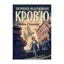 Зображення Пентекост і Паркер. Книга 3. Таємниці, надруковані кров’ю