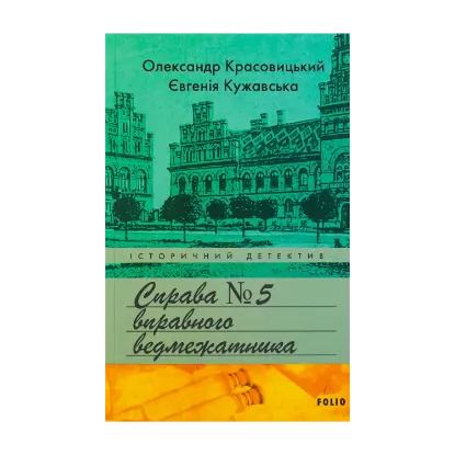 Зображення Справа вправного ведмежатника