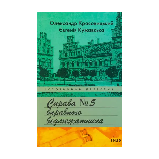 Зображення Справа вправного ведмежатника
