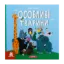 Зображення Особливі тварини. Вірші