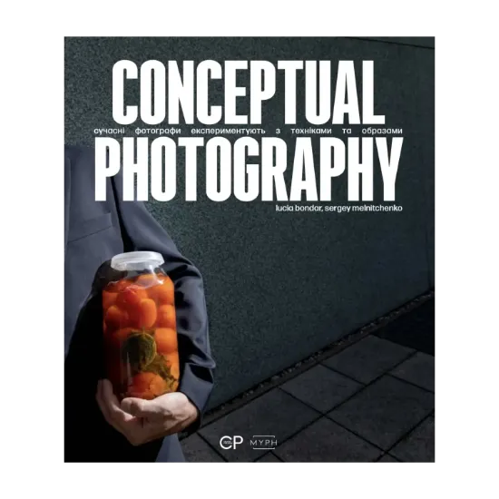 Зображення Conceptual Photography