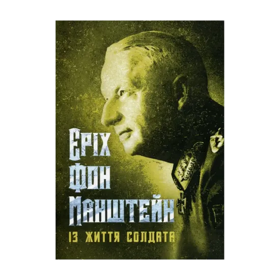 Зображення Із життя солдата