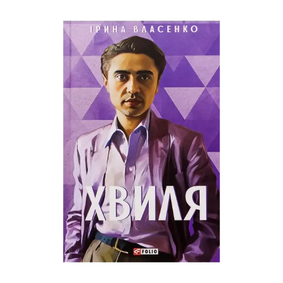 Зображення Хвиля