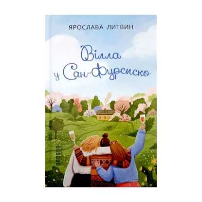 Зображення Вілла у Сан-Фурсиско