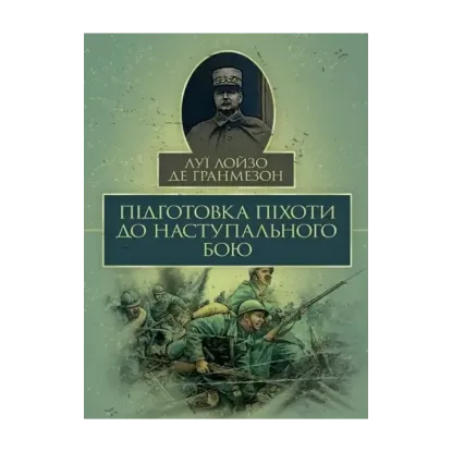 Зображення Підготовка піхоти до наступального бою