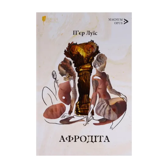 Зображення Афродіта