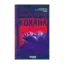 Зображення Кохана
