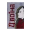 Зображення Д'воїна