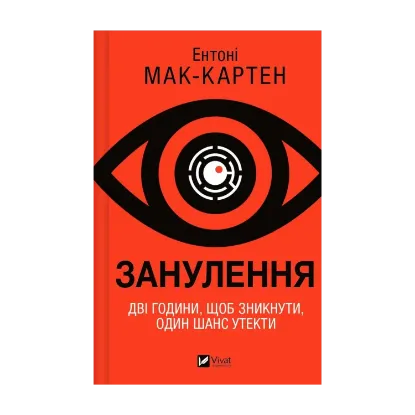 Зображення Занулення