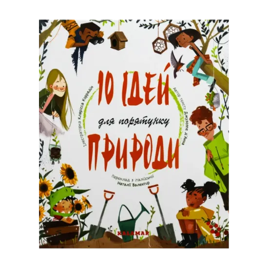 Зображення 10 ідей для порятунку природи