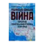 Зображення Радянсько-фінська війна. Прорив лінії Маннергейма 1939-1940