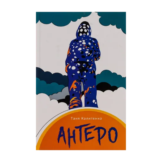 Зображення Антеро