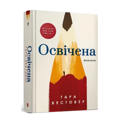 Зображення Освічена