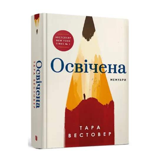 Зображення Освічена
