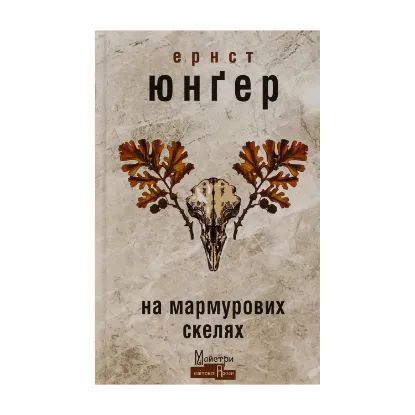 Зображення На мармурових скелях