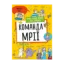 Зображення Команда мрії. Чому разом ліпше, ніж самому