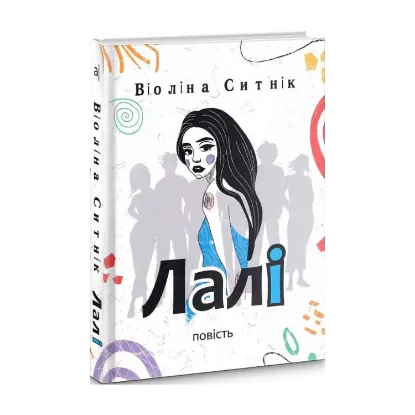 Зображення Лалі