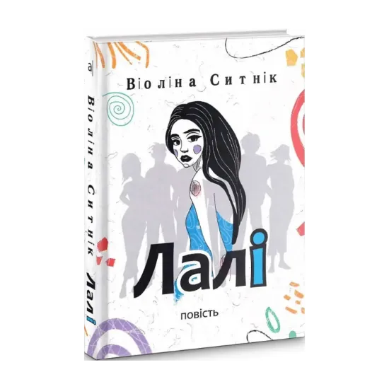 Зображення Лалі