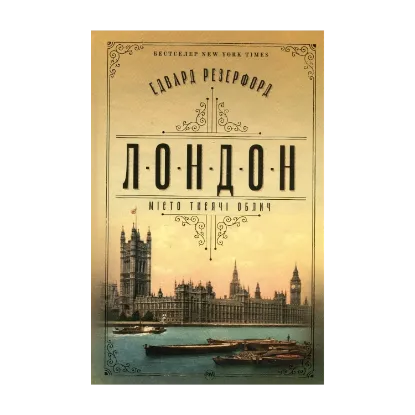 Зображення Лондон