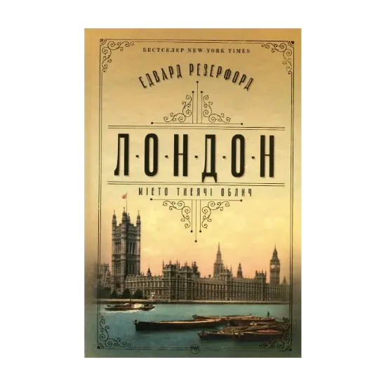 Зображення Лондон