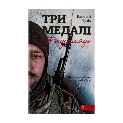 Зображення Три медалі в шухляді