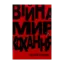 Зображення Війна. Мир. Кохання