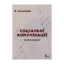 Зображення Соціальні комунікації