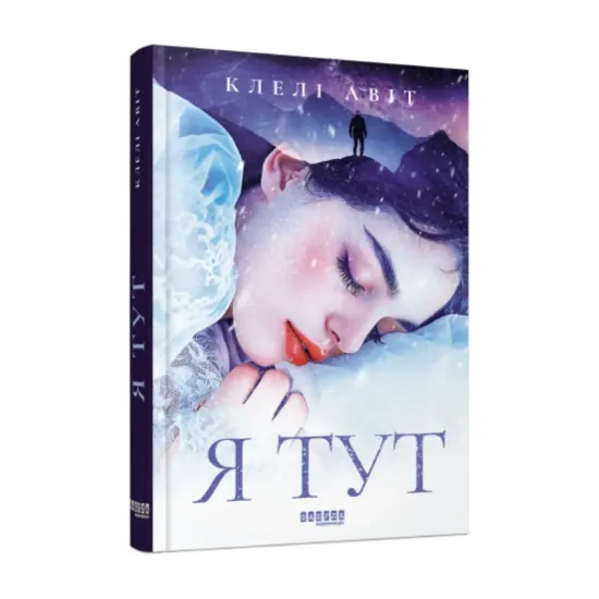 Зображення Я тут