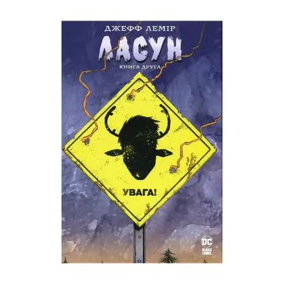 Зображення Ласун. Книга 2