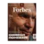 Зображення Журнал Forbes Ukraine. #1 Лютий-Березень 2024