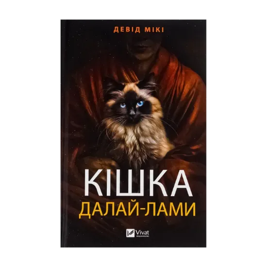 Зображення Кішка Далай-лами