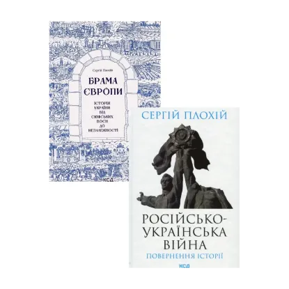 Зображення Історія та  факти (комплект із 2 книг)
