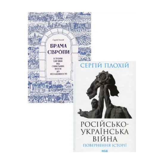 Зображення Історія та  факти (комплект із 2 книг)