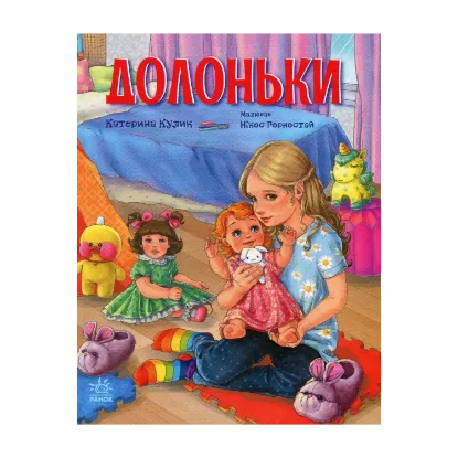 Зображення Долоньки