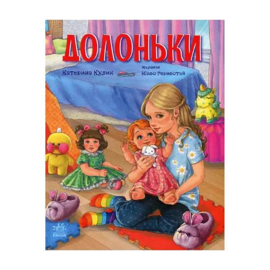 Зображення Долоньки