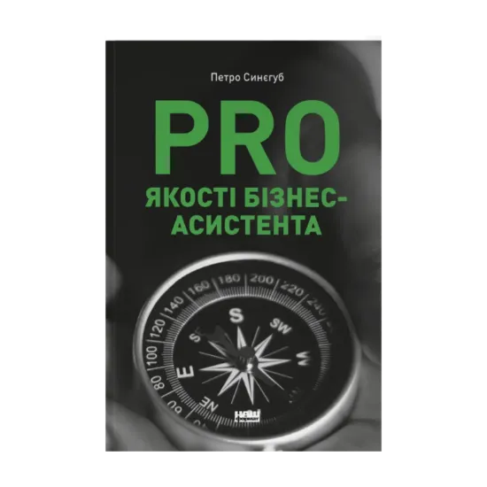 Зображення PRO якості бізнес-асистента