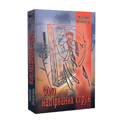 Зображення Початки вищої школи в Україні
