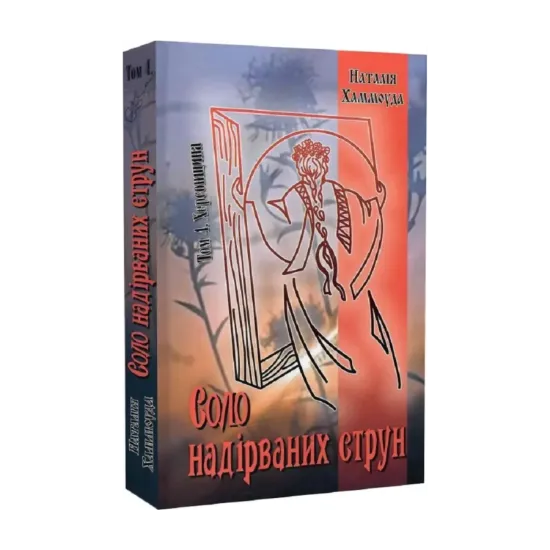 Зображення Початки вищої школи в Україні