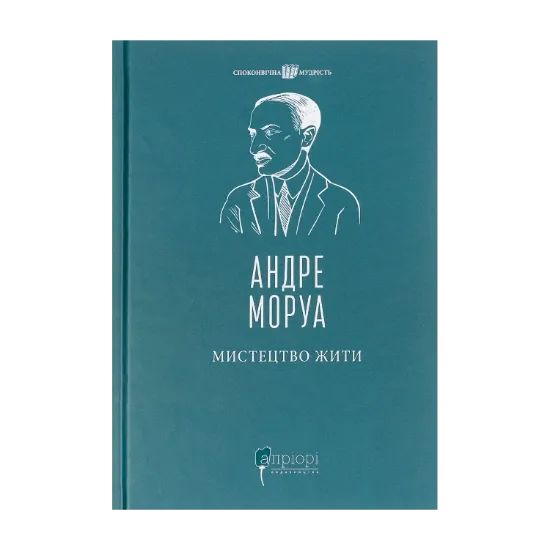 Зображення Мистецтво жити