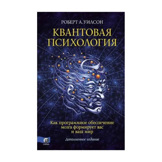 Зображення Квантовая психология